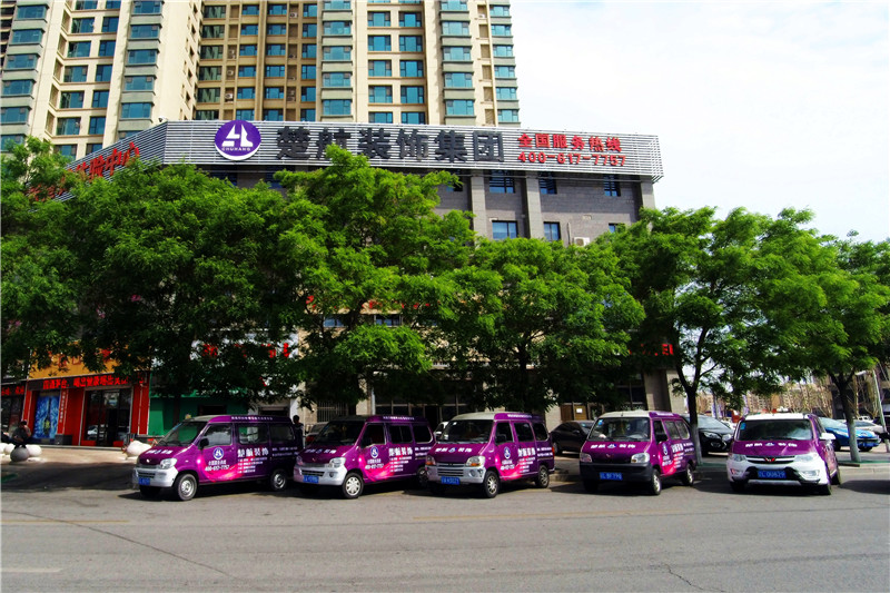 女人逼毛多操逼片楚航装饰外景